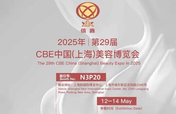 A Xinxin é emocionante para conhecê -lo em um dos maiores eventos de beleza da Ásia!